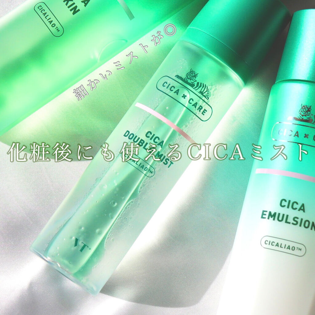 CICA ダブルミスト/VT/ミスト状化粧水を使ったクチコミ（1枚目）