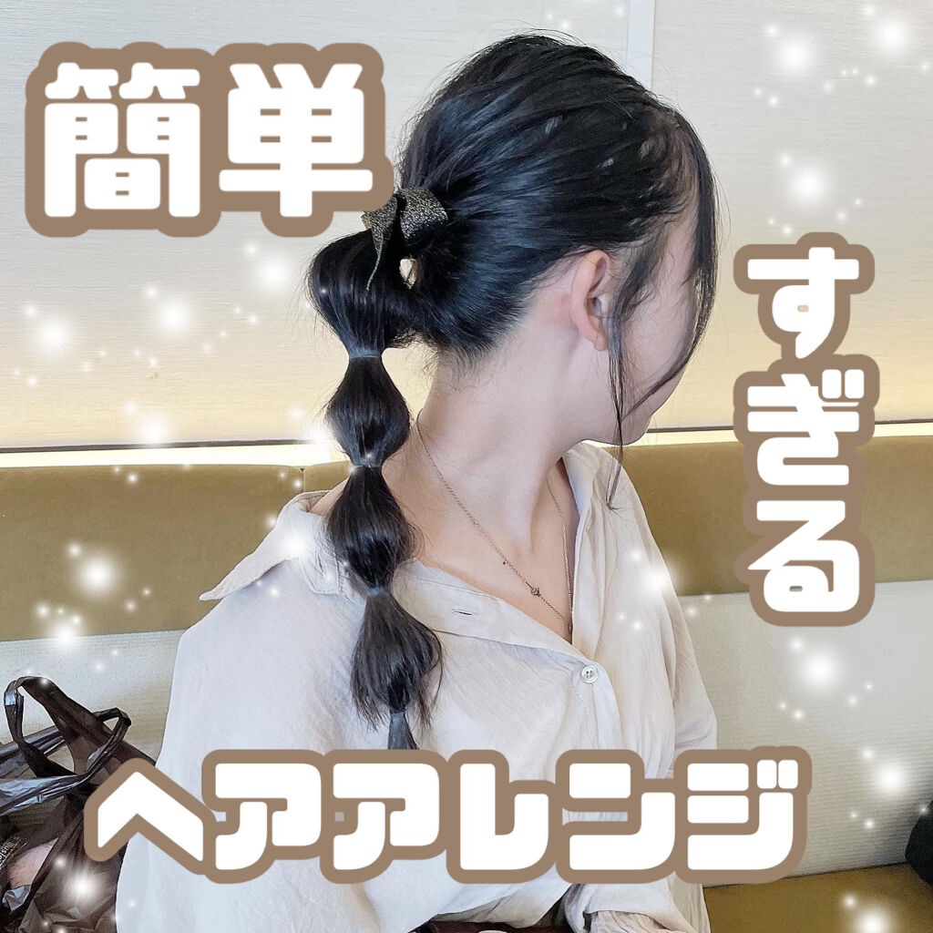 からまないゴム S ブラック/DAISO/ヘアアクセサリーを使ったクチコミ（1枚目）