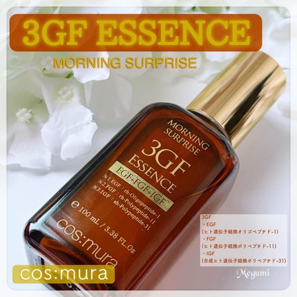 3GF リペアエッセンス/cos:mura/美容液を使ったクチコミ(1枚目)