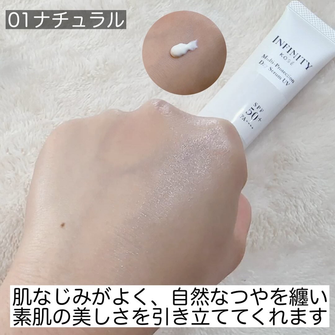 マルチプロテクション デイセラム UV/インフィニティ/日焼け止めクリームを使ったクチコミ(3枚目)