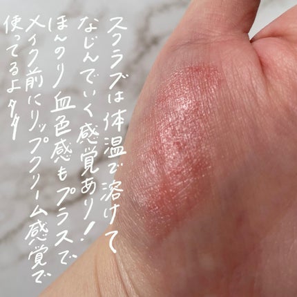 プランプリップケアスクラブ/キャンメイク/リップスクラブを使ったクチコミ(3枚目)