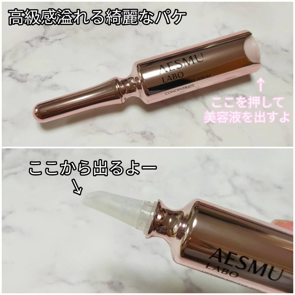 リフティングMUアイセラムコンセントレート/AESMU LABO/アイケア・アイクリームを使ったクチコミ(2枚目)