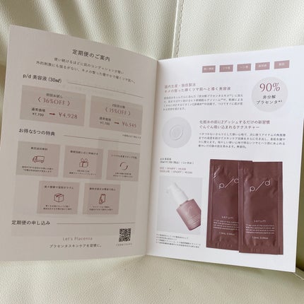 p/d ローション プラス/p/d/化粧水を使ったクチコミ(3枚目)