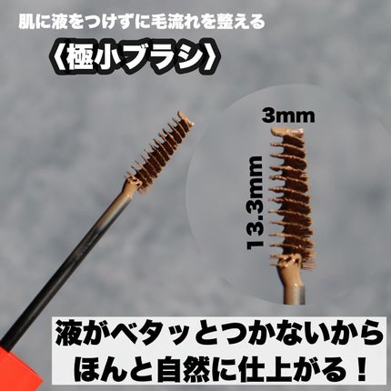 フィルム眉カラー/デジャヴュ/眉マスカラを使ったクチコミ(5枚目)