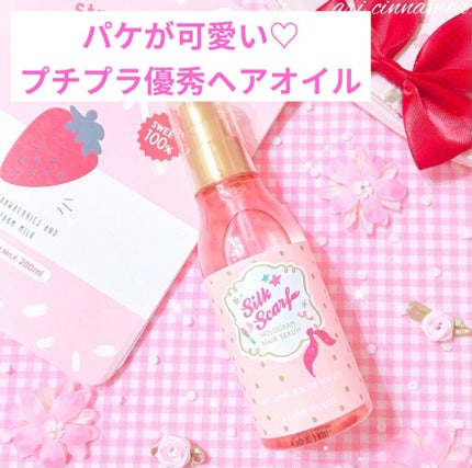 ETUDE シルクスカーフ ホログラム ヘアセラムのクチコミ「୨୧┈︎ ETUDE  ヘアオイル┈︎୨୧
🐥シルクスカーフ ホログラム ヘアセラム🐥.....」(1枚目)