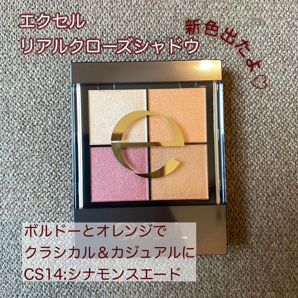 リアルクローズシャドウ/excel/アイシャドウパレットを使ったクチコミ(1枚目)