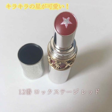 ルージュ ヴォリュプテ ロックシャイン/YVES SAINT LAURENT BEAUTE/口紅を使ったクチコミ（2枚目）