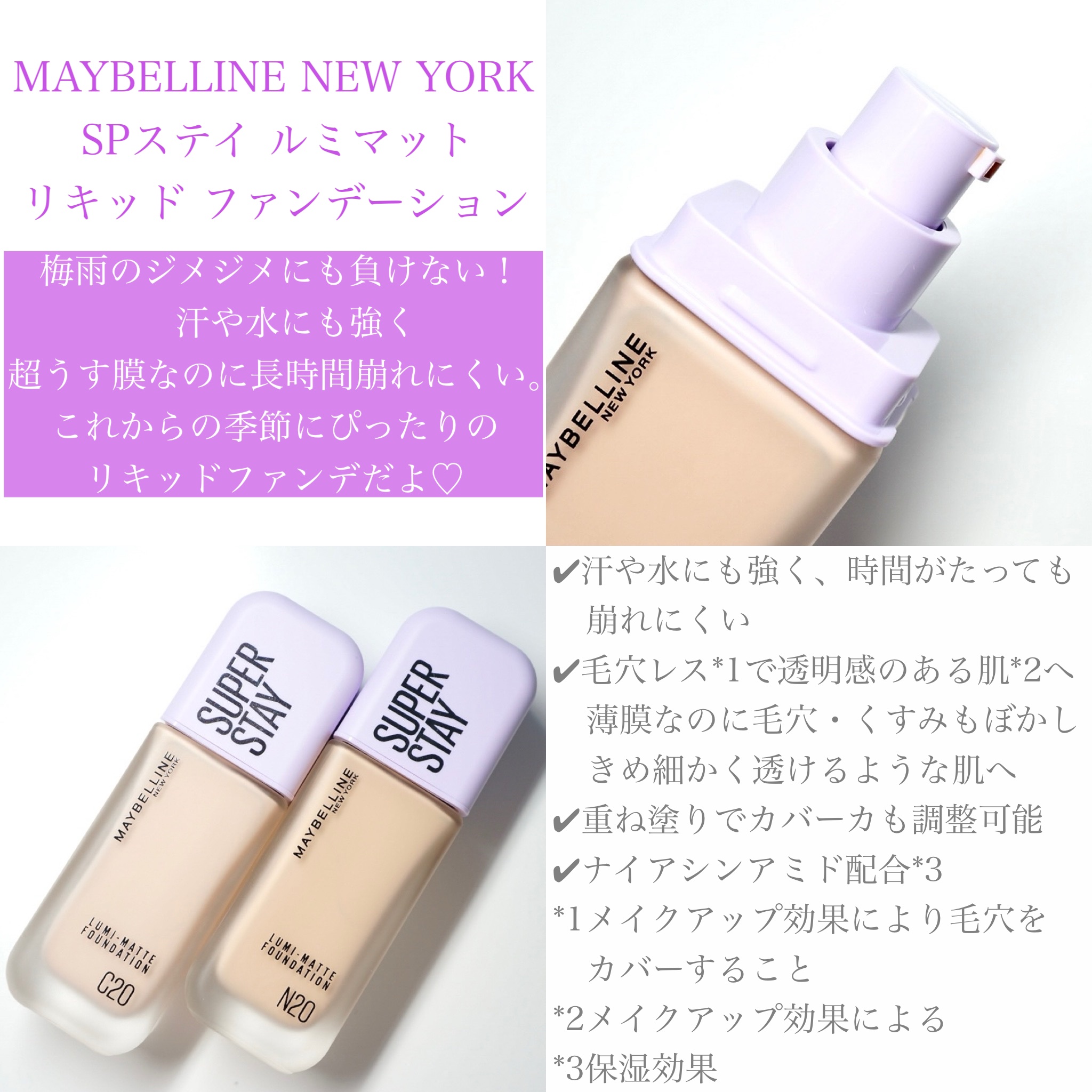 SPステイ ルミマット リキッド ファンデーション/MAYBELLINE NEW YORK/リキッドファンデーションを使ったクチコミ（2枚目）