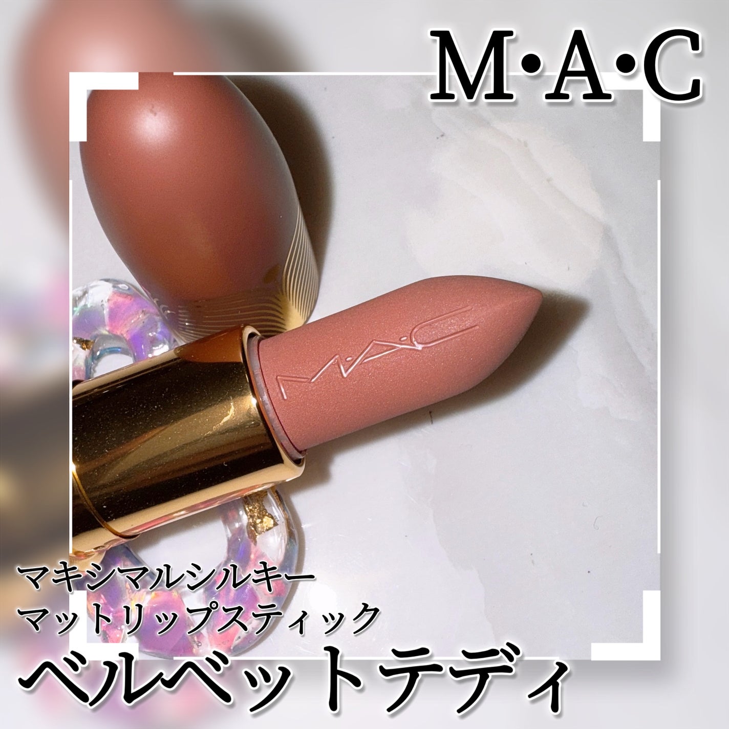 スモール アイシャドウ/M・A・C/単色アイシャドウを使ったクチコミ(9枚目)