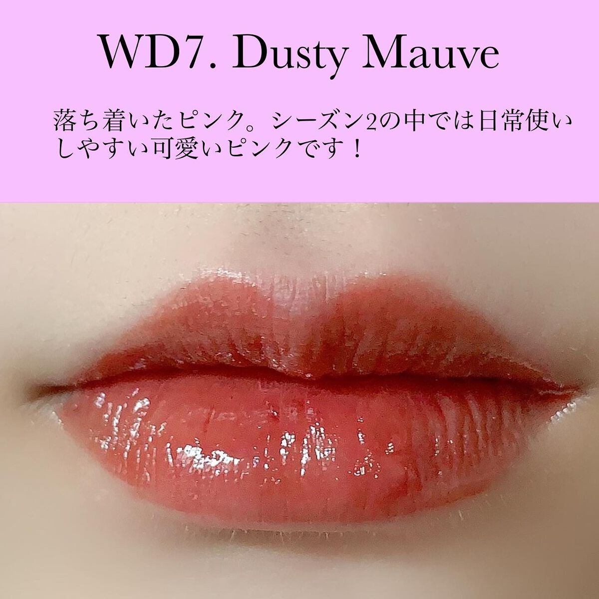 ザ ウォータリーデューティント/MERZY/リップティントを使ったクチコミ（2枚目）