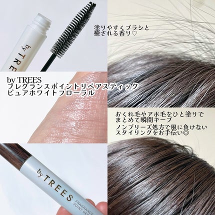バイツリーズ フレグランスポイントリペアスティック/byTREES/その他スタイリングを使ったクチコミ(2枚目)