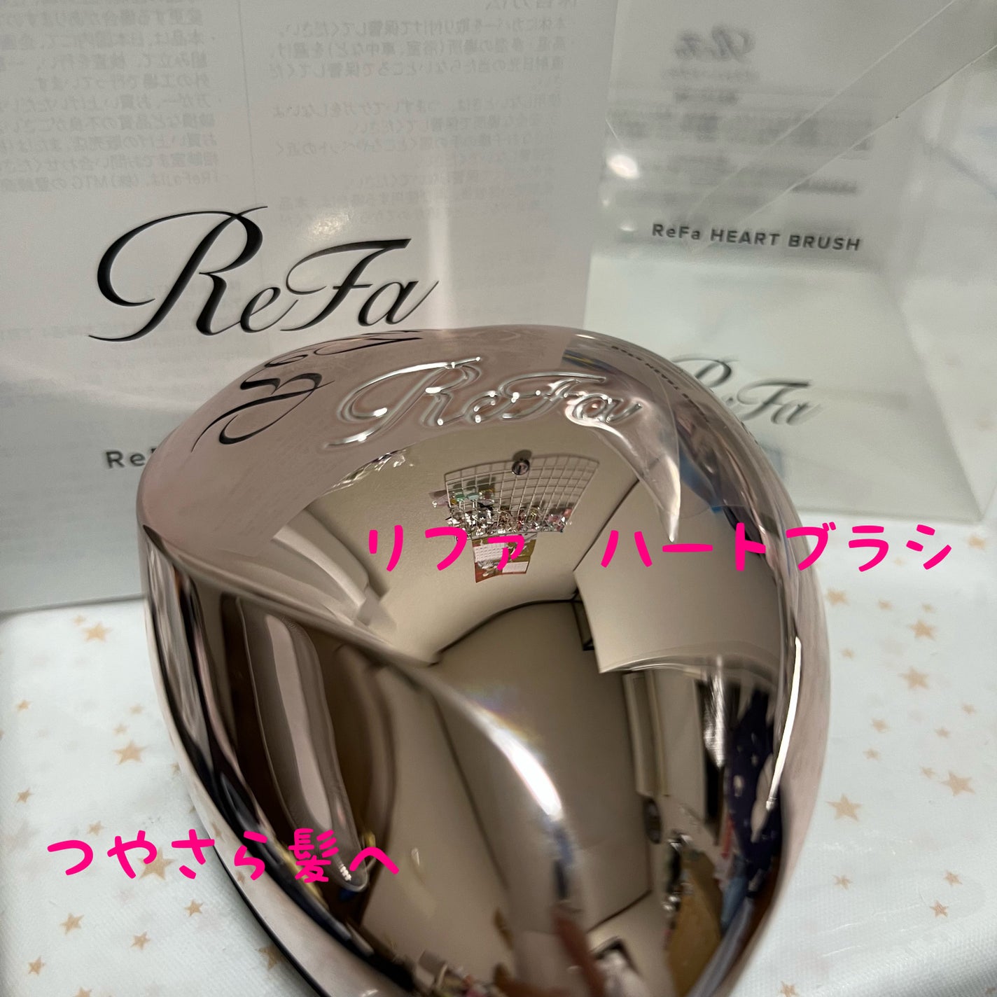 リファ ハートブラシ/ReFa/頭皮ケアを使ったクチコミ(1枚目)