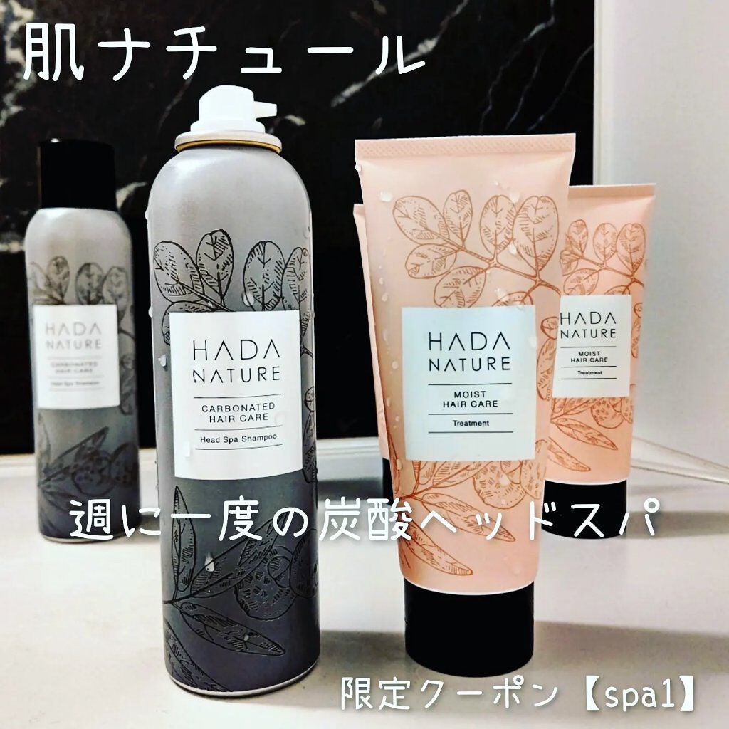 炭酸ヘッドスパシャンプー/トリートメント/肌ナチュール/市販シャンプーを使ったクチコミ(1枚目)