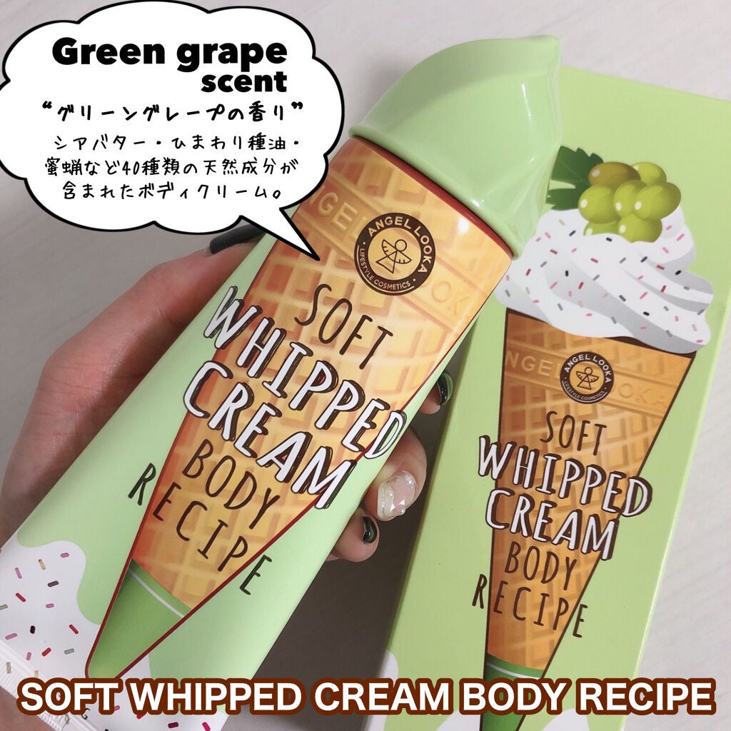 ソフトホイップボディクリーム/ANGELLOOKA/ボディクリームを使ったクチコミ(2枚目)