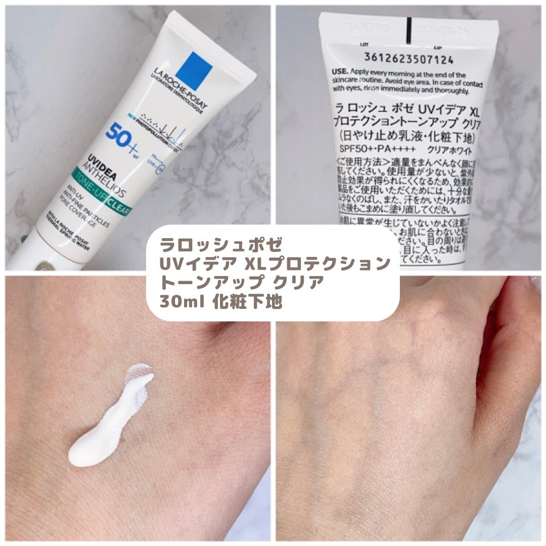 UVイデア XL プロテクショントーンアップ クリア/ラ ロッシュ ポゼ/化粧下地を使ったクチコミ(1枚目)