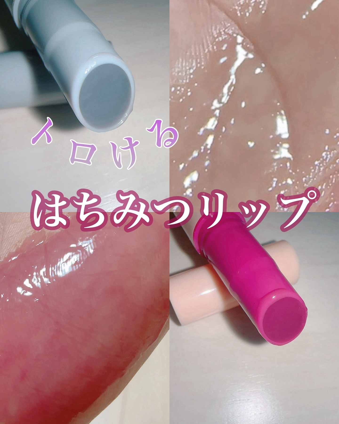 ハニーメルティングリップ/ネイチャーリパブリック/口紅を使ったクチコミ（1枚目）