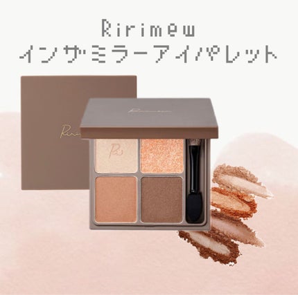 インザミラーアイパレット/Ririmew/アイシャドウパレットを使ったクチコミ(1枚目)