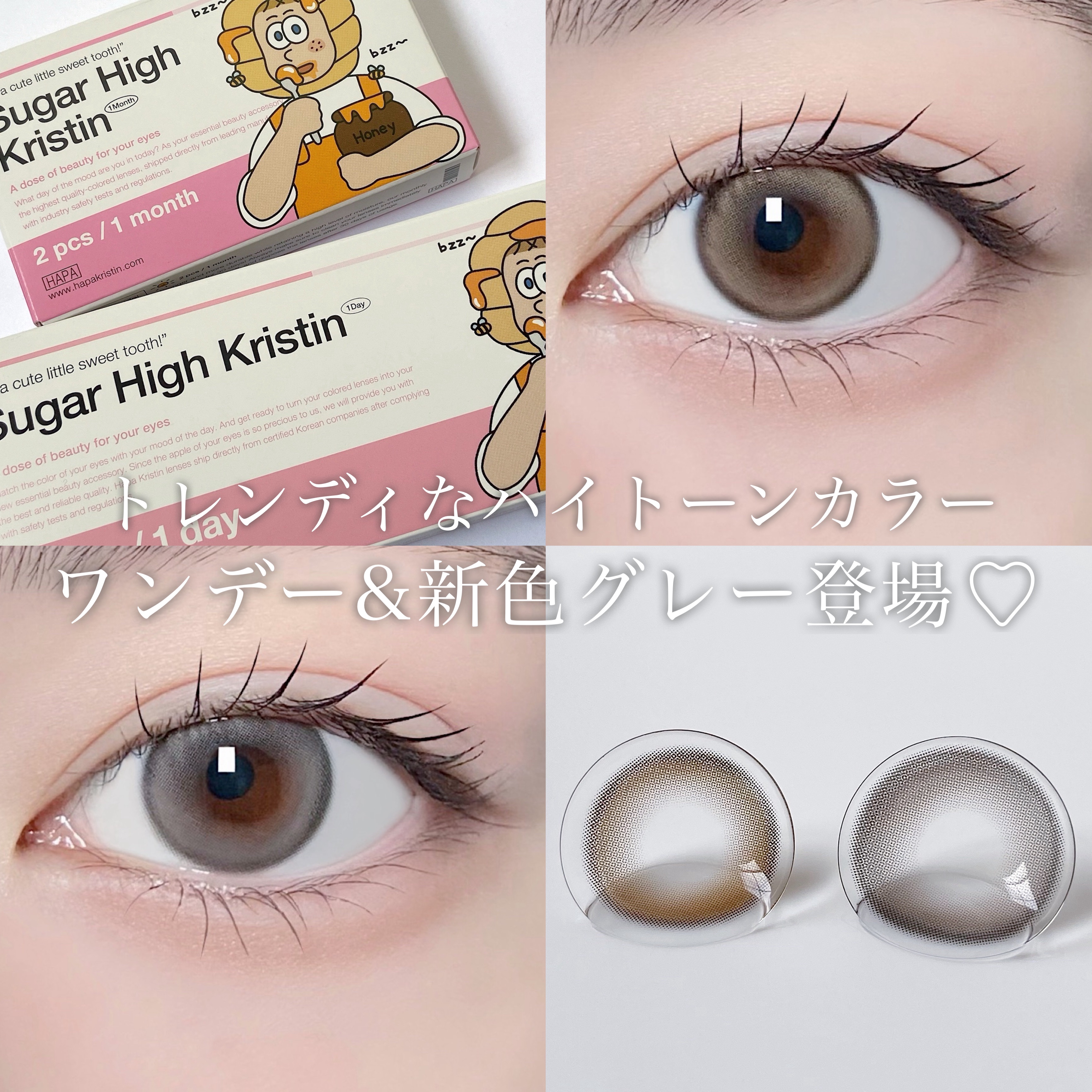 Suger High Kristin/Hapa kristin/カラーコンタクトレンズを使ったクチコミ（1枚目）