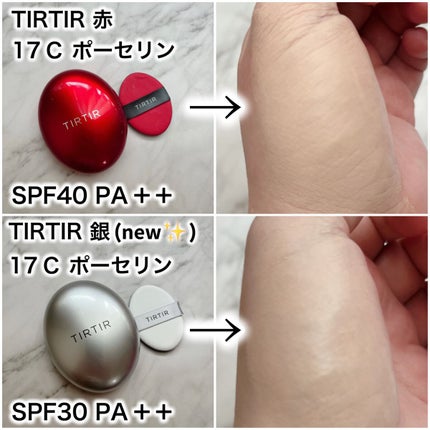 マスク フィット レッド クッション/TIRTIR(ティルティル)/クッションファンデーションを使ったクチコミ(4枚目)