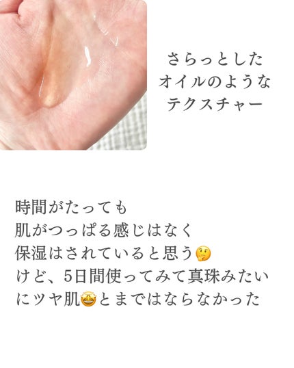 真珠肌エッセンス/madama・hada(真珠肌)/美容液を使ったクチコミ(2枚目)