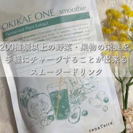 OKIKAE ONE smoothie/renaTerra/ボディサプリメントを使ったクチコミ(2枚目)