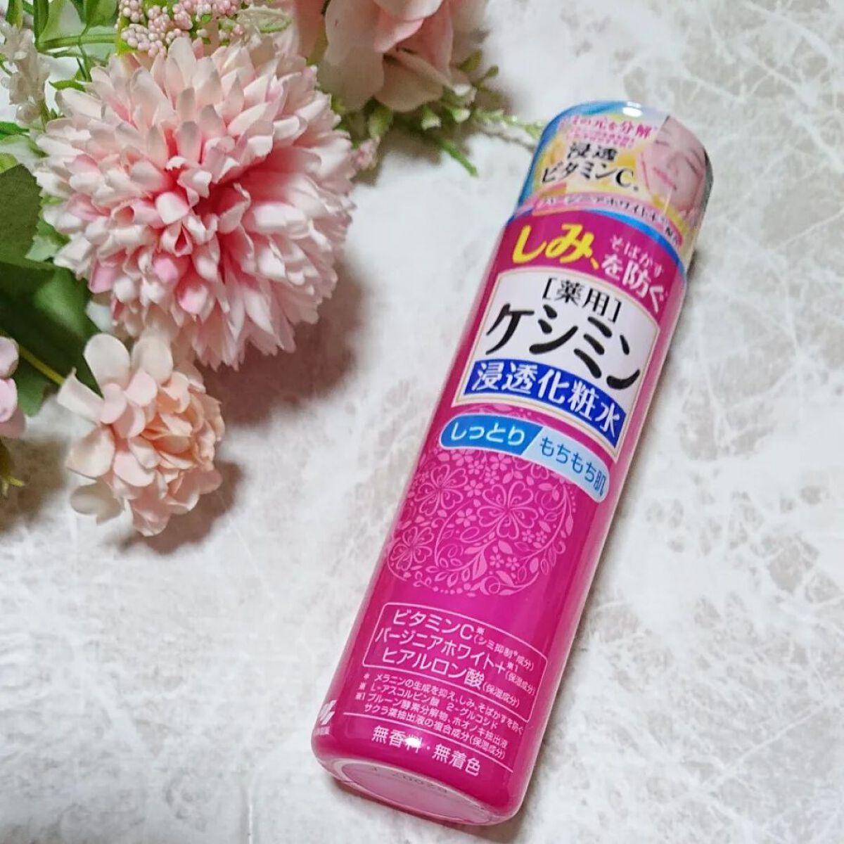 ケシミン浸透化粧水 しっとりタイプ/ケシミン/化粧水を使ったクチコミ（1枚目）