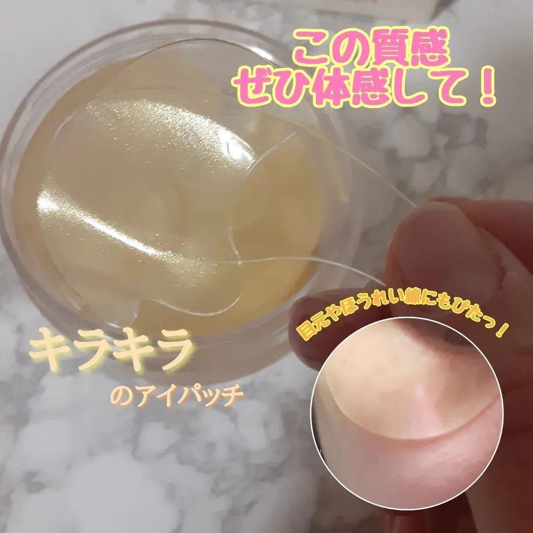 ゴールドコラーゲンパーフェクションアイパッチ/SNP/シートマスク・パックを使ったクチコミ(2枚目)