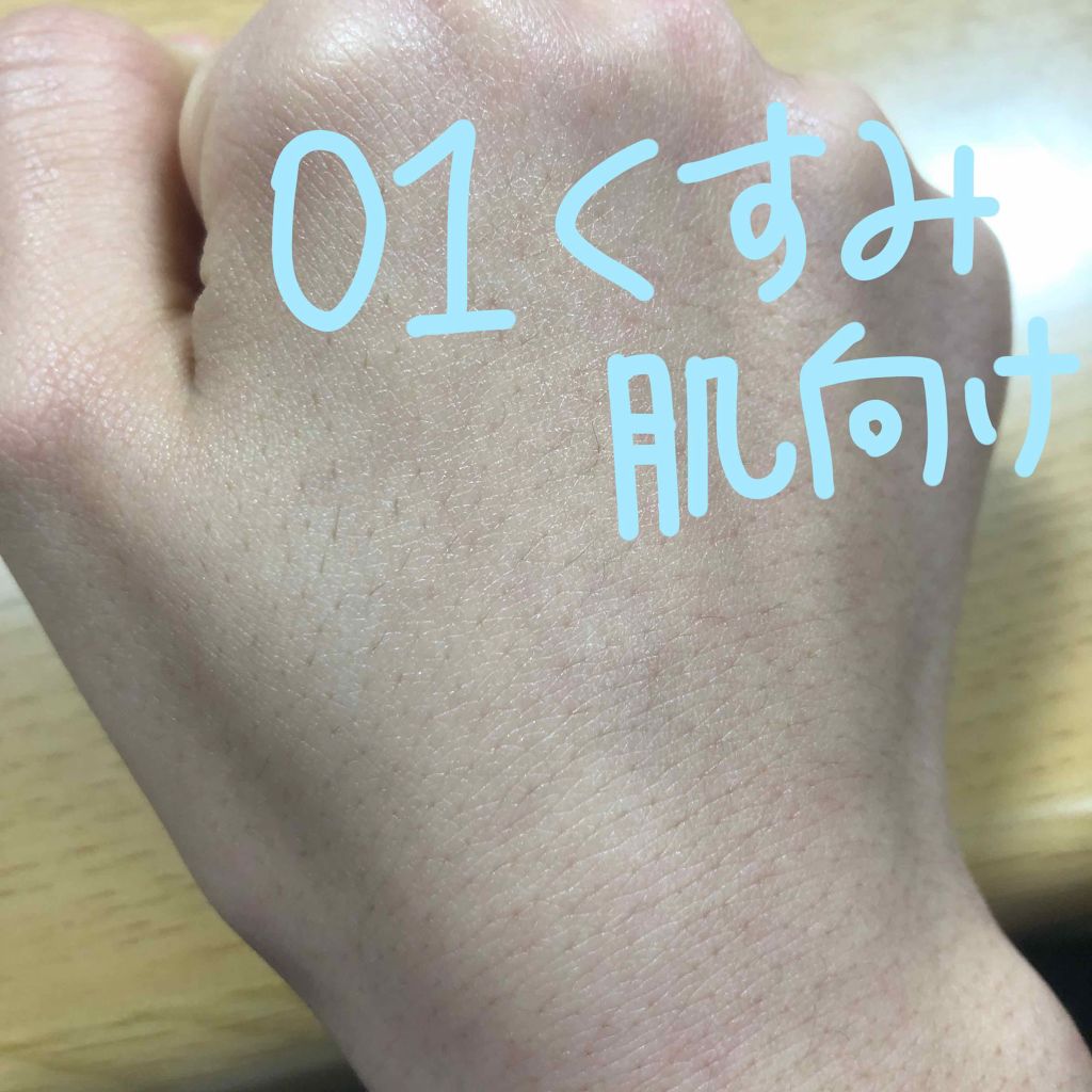 UVウルトラフィットベースN/CEZANNE/化粧下地を使ったクチコミ(2枚目)