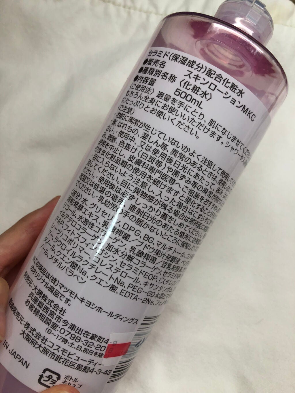 マツキヨ セラミド化粧水/matsukiyo/化粧水を使ったクチコミ(2枚目)