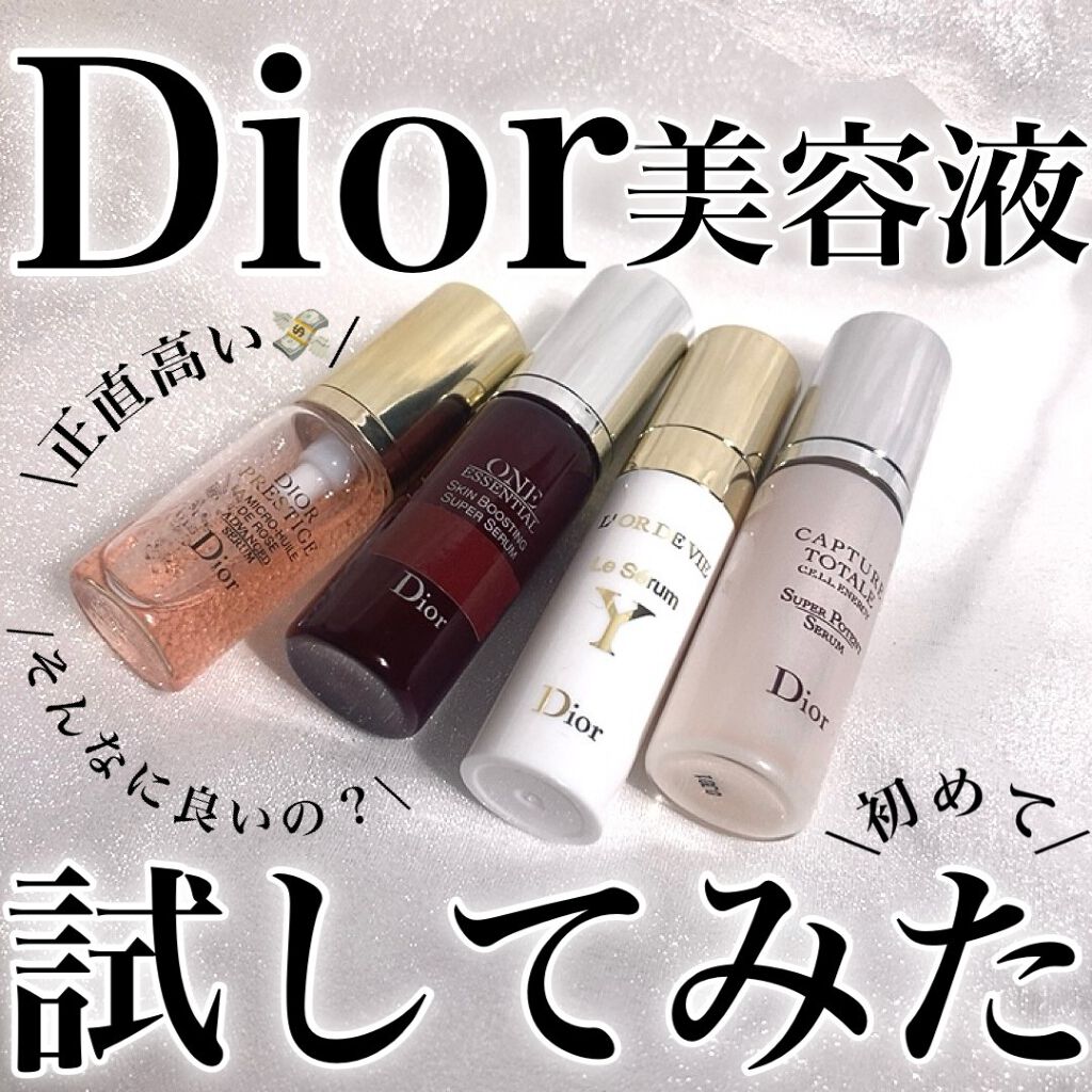 ワン エッセンシャル セラム/Dior/美容液を使ったクチコミ(1枚目)