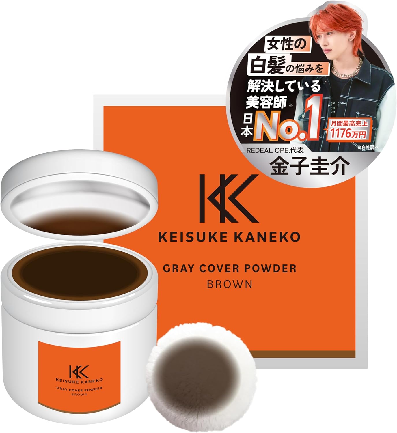 KEISUKE KANEKO グレーカバーパウダー