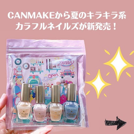 カラフルネイルズ/キャンメイク/マニキュアを使ったクチコミ(2枚目)