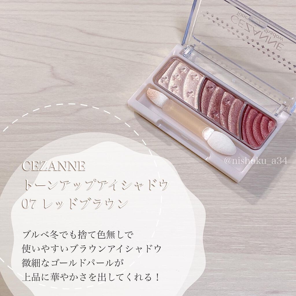 トーンアップアイシャドウ/CEZANNE/アイシャドウパレットを使ったクチコミ（3枚目）