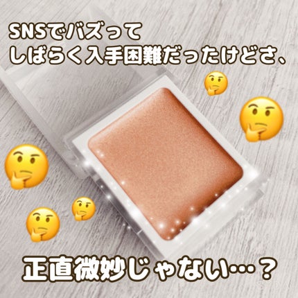 アイカラー クリームタイプ/無印良品/ジェル・クリームアイシャドウを使ったクチコミ(1枚目)