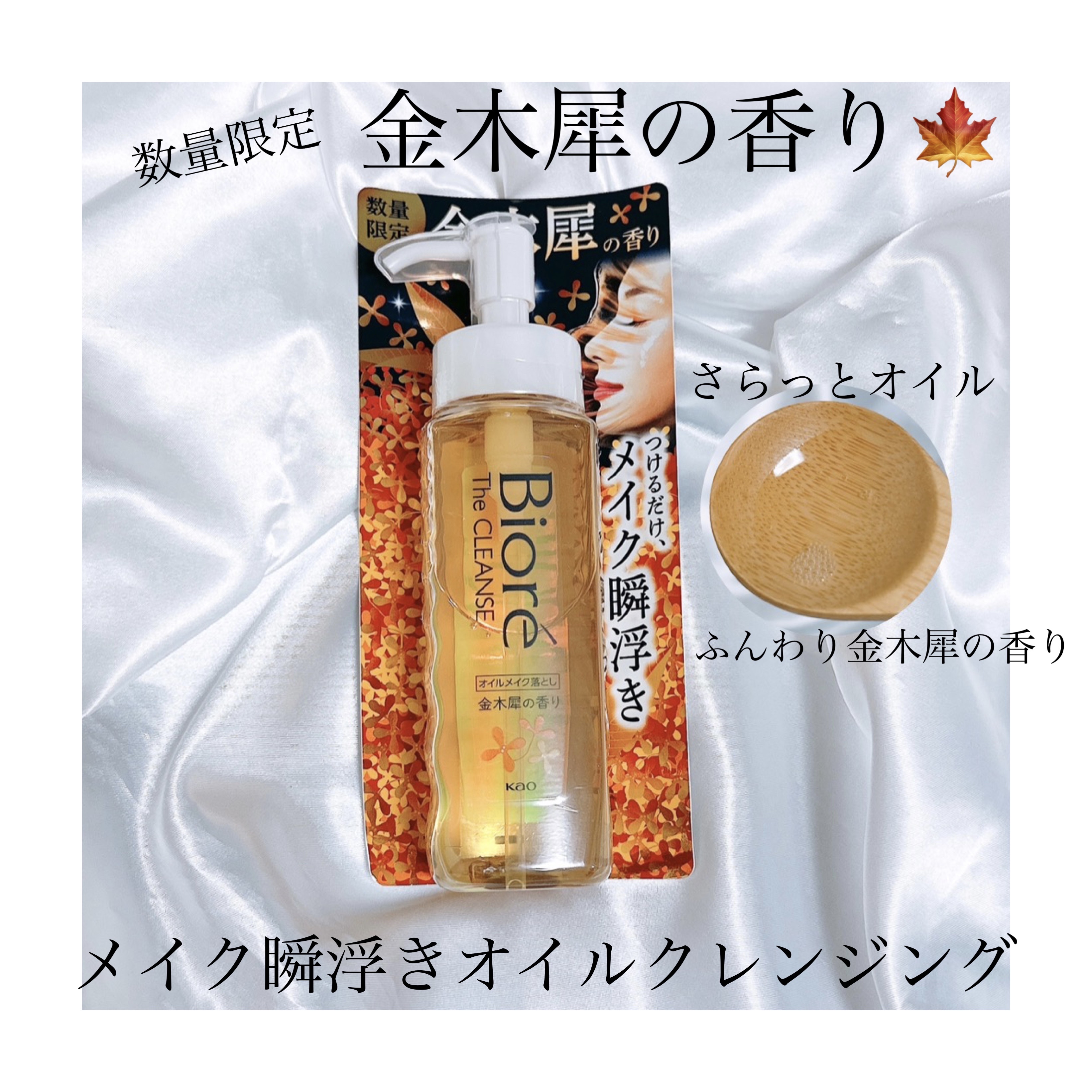 ビオレ ザフェイス 泡洗顔料 ディープモイスト 金木犀の香り/ビオレ/泡洗顔を使ったクチコミ（2枚目）