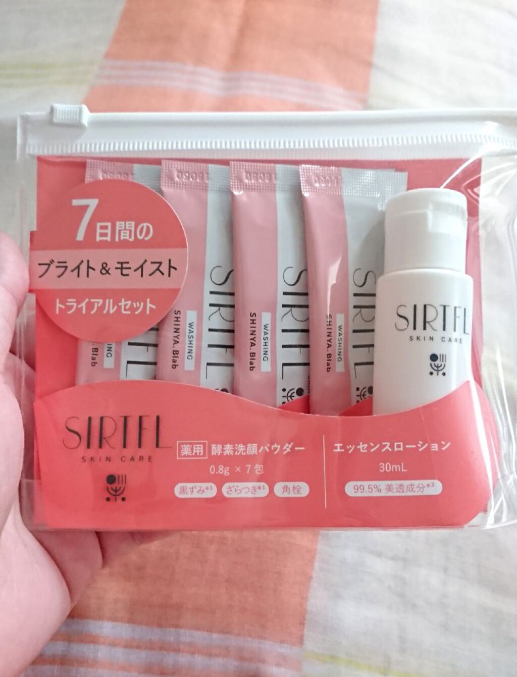 SIRTFL ブライトアップ トライアルセット/SIRTFL/トライアルキットを使ったクチコミ（1枚目）