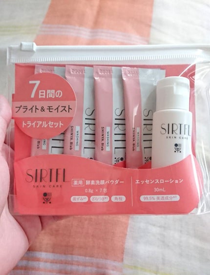 SIRTFL ブライトアップ トライアルセット/SIRTFL/トライアルキットを使ったクチコミ(1枚目)