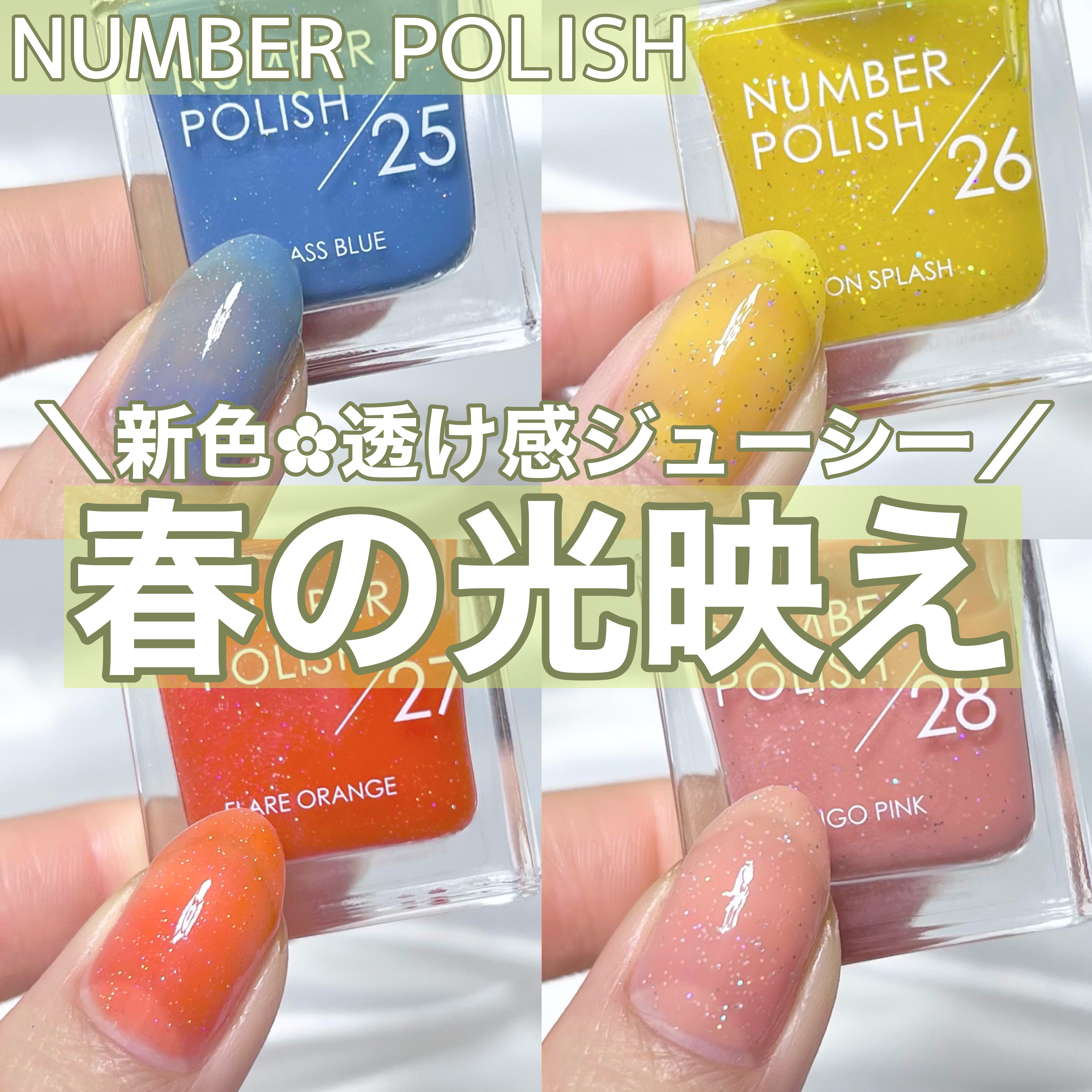 NUMBER POLISH　/D-UP/マニキュアを使ったクチコミ（1枚目）