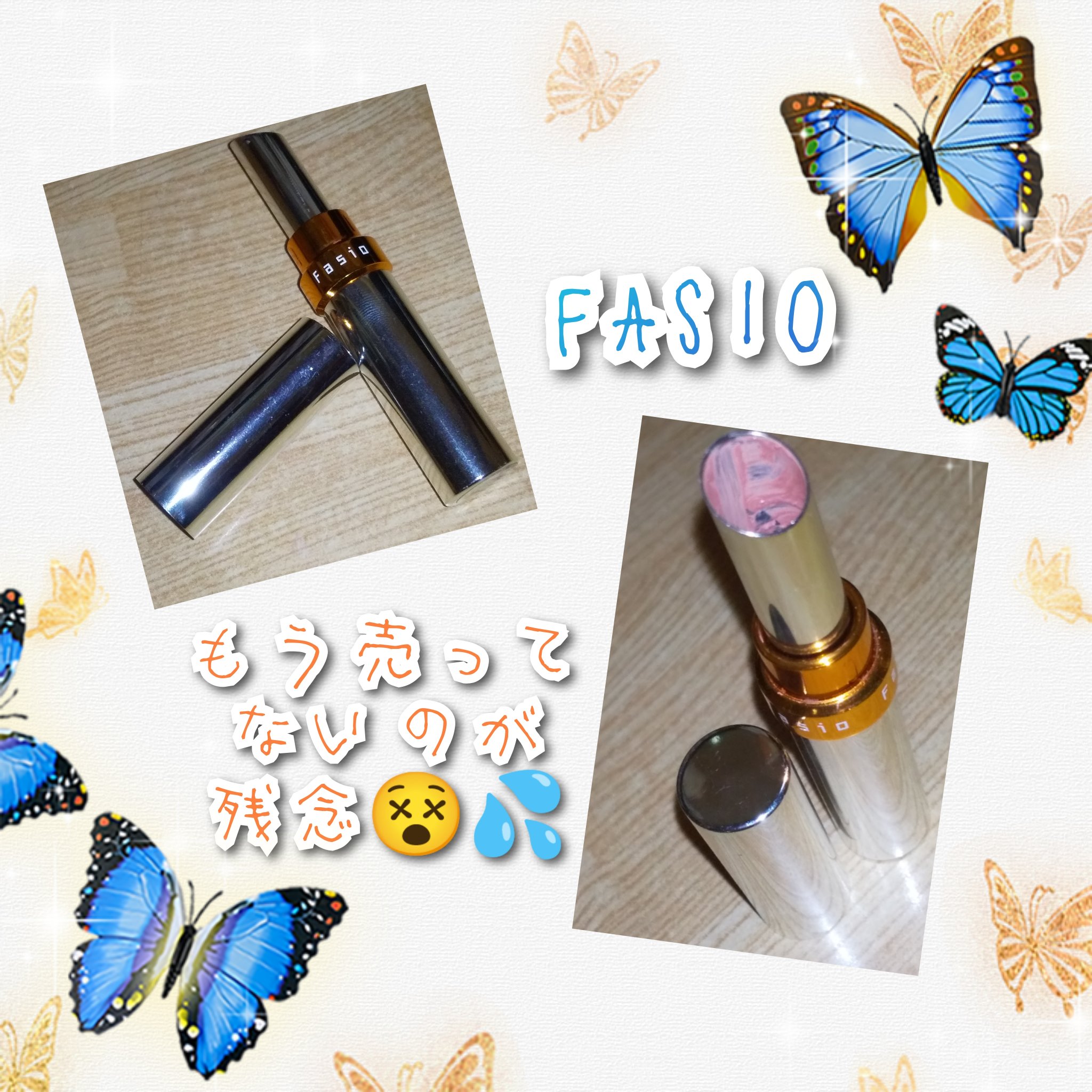 FASIO メルティンググロッシー ルージュのクチコミ「🐾口紅🐾


#FASIO#購入品
#使い切りました

『メルティンググロッシー ルージュ』
.....」（1枚目）