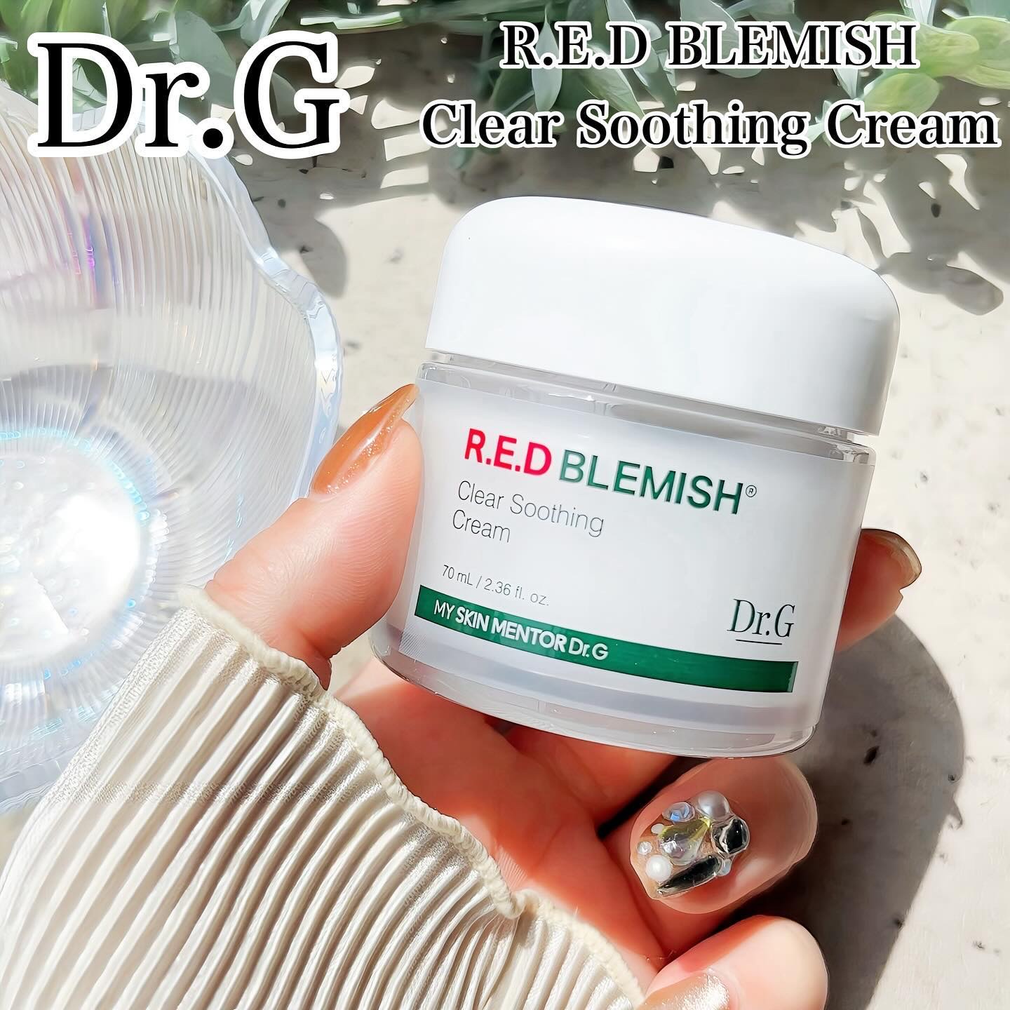 レッドブレミッシュ クリアスージングクリーム/Dr.G/フェイスクリームを使ったクチコミ（1枚目）