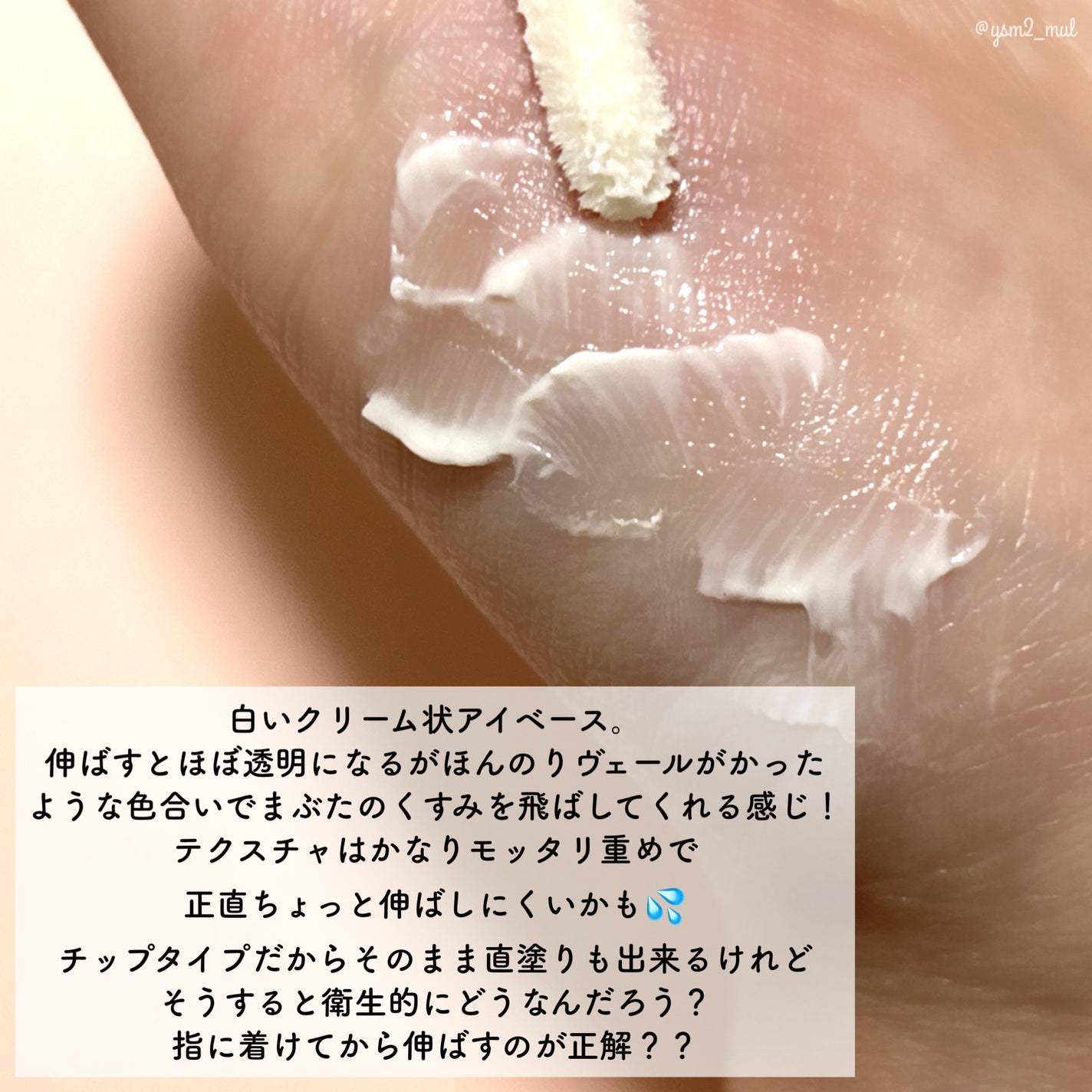 アイシャドウベース/coou/アイシャドウベースを使ったクチコミ(5枚目)