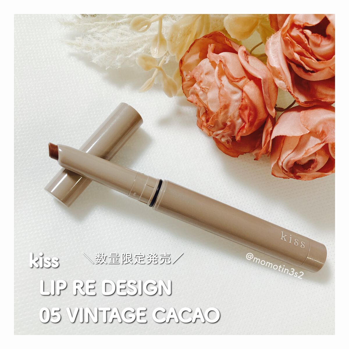 キス リップ リデザイン/KiSS/リップライナーを使ったクチコミ（1枚目）