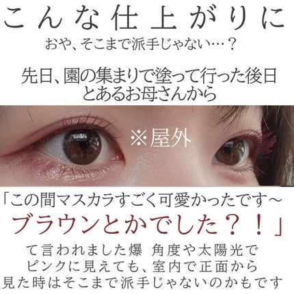 オペラ カラーリングマスカラ/OPERA/マスカラを使ったクチコミ(6枚目)