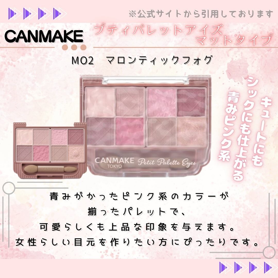 プティパレットアイズ/キャンメイク/パウダーアイシャドウを使ったクチコミ(7枚目)