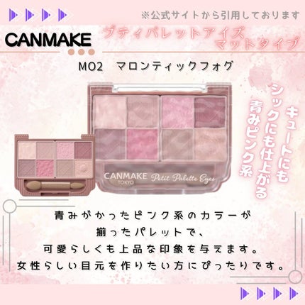 プティパレットアイズ/キャンメイク/パウダーアイシャドウを使ったクチコミ(7枚目)