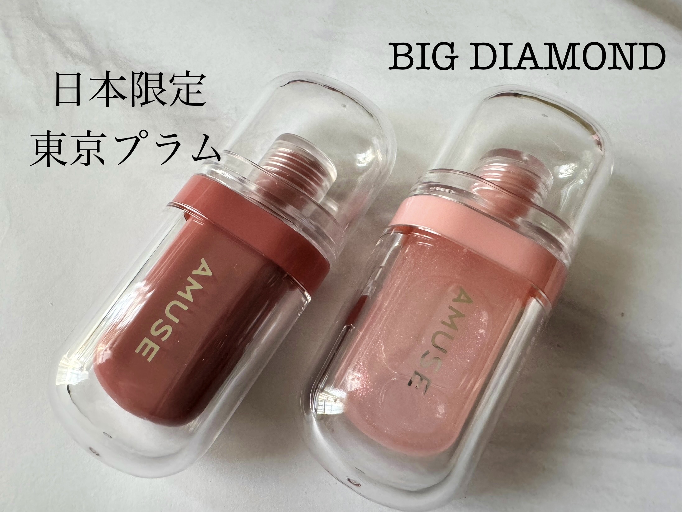 ジェルフィットティント 東京プラム/AMUSE/リップティントを使ったクチコミ（1枚目）