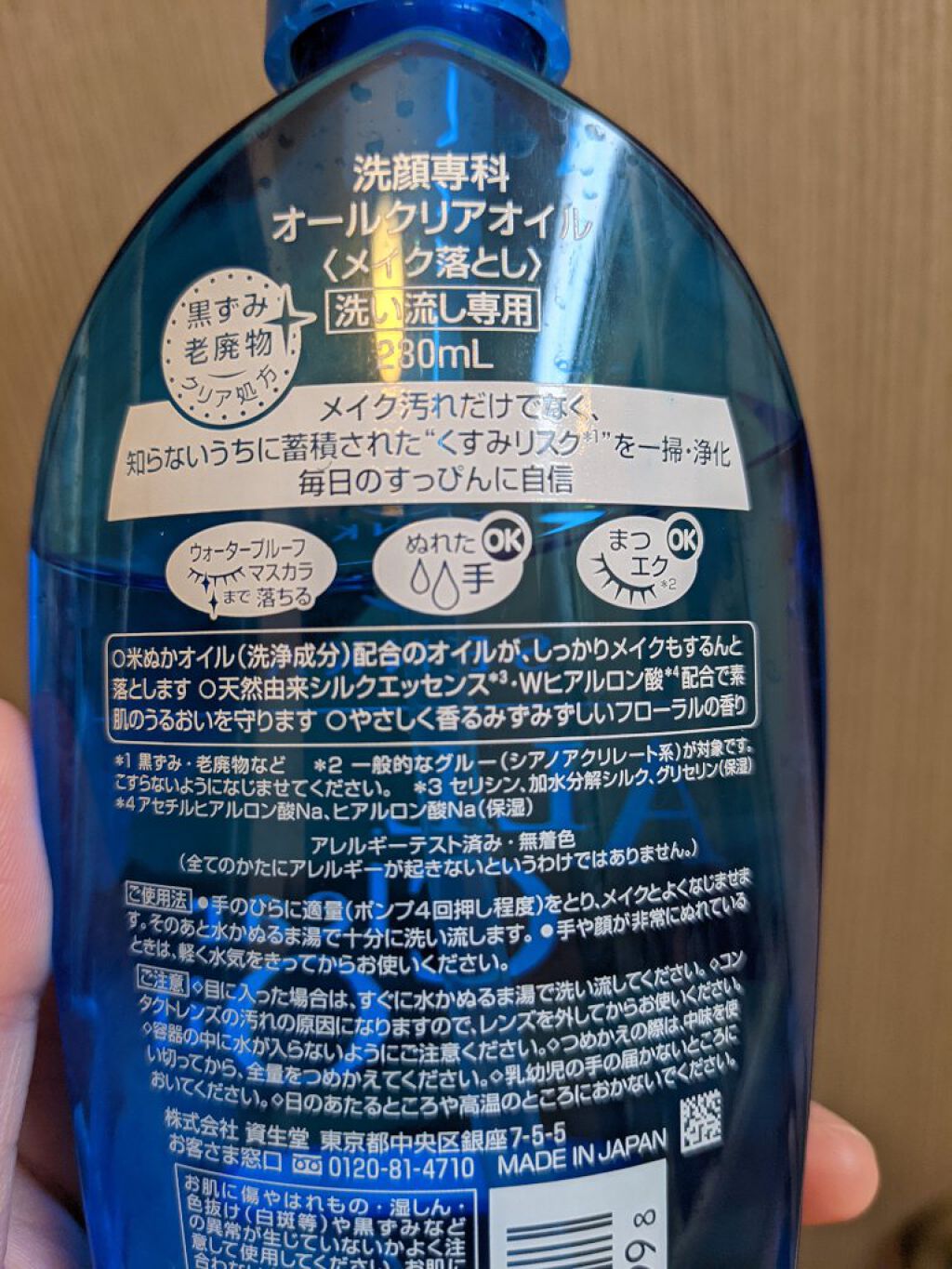 を使ったクチコミ（3枚目）