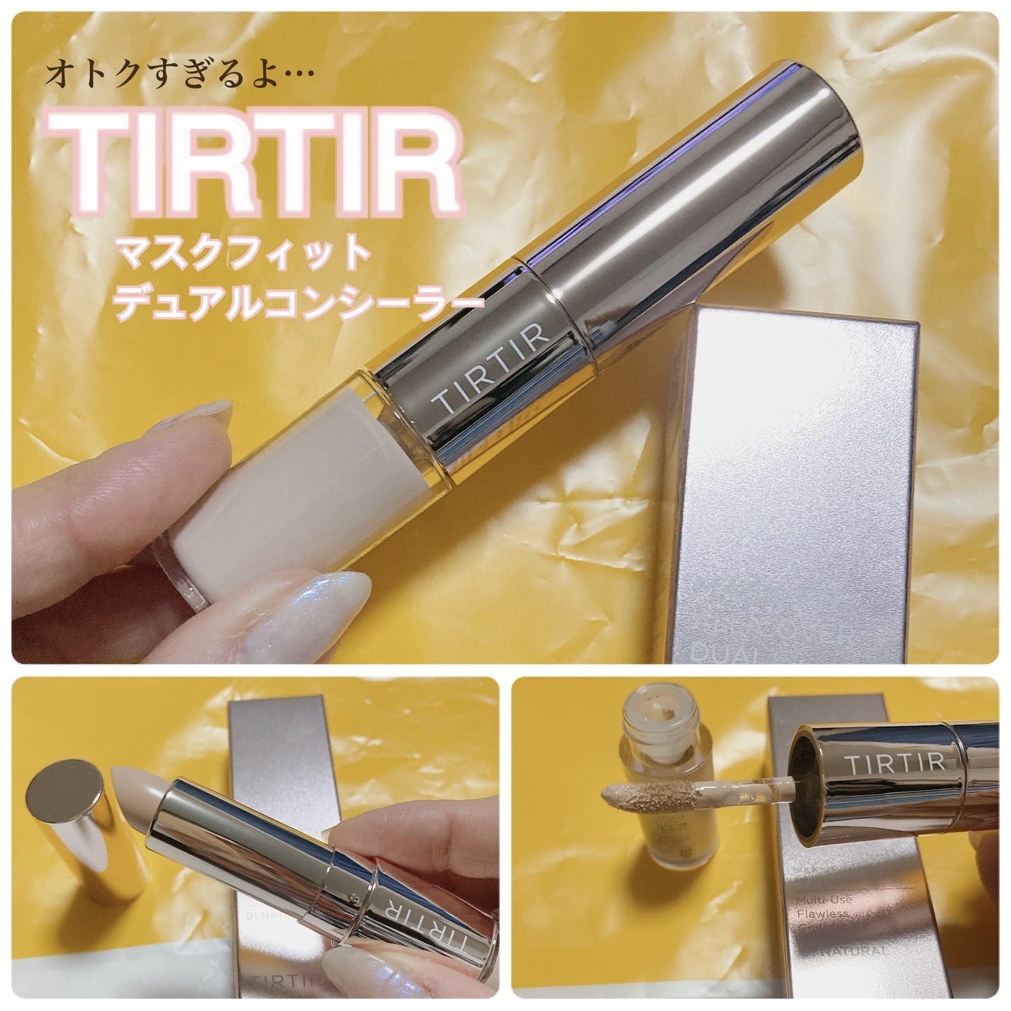 マスクフィットオールカバーデュアルコンシーラー 02 ミディアム/TIRTIR(ティルティル)/コンシーラーを使ったクチコミ（1枚目）