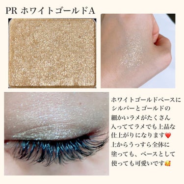 rieko🧸💄 on LIPS 「告知させて頂いていたラメシャドウ達☺️shuuemuraから2..」（3枚目）