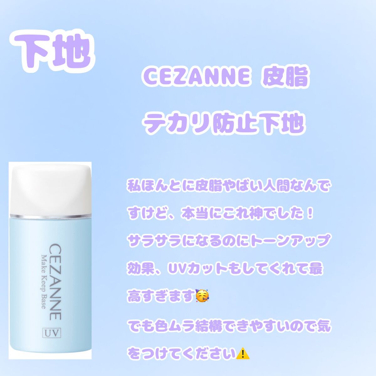 スキンティント トーンアップ パウダー(おしろい)/フォーチュン/プレストパウダーを使ったクチコミ（2枚目）